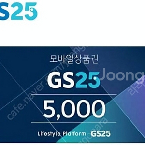 GS25 상품권 9000원치 팝니다