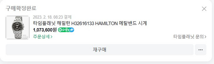 H326160 해밀턴 재즈마스터 크로노 A/S 가능상품--5