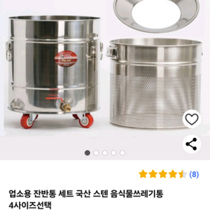 업소용잔반통