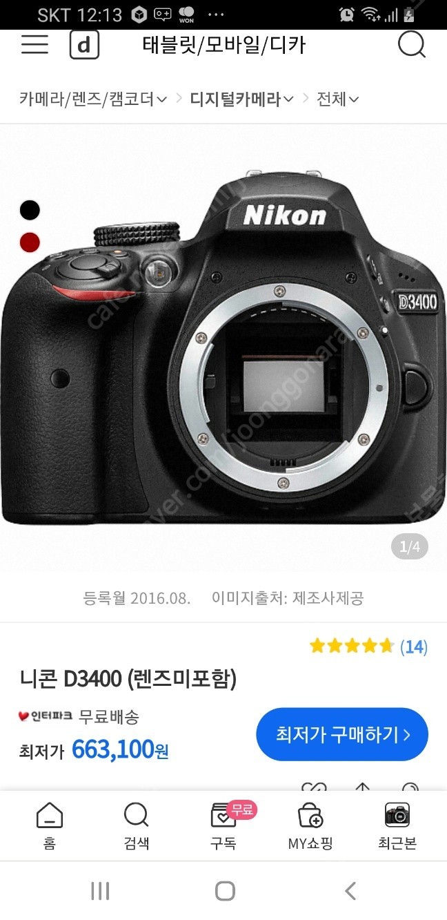 DSLR 니콘 D3400 니콘 AF-P DX NIKKO