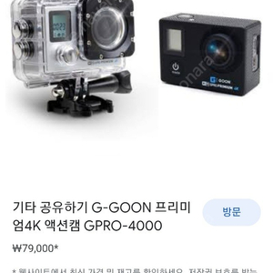 G-GOON 프리미엄4K 고프로 액션캠 GPRO-400