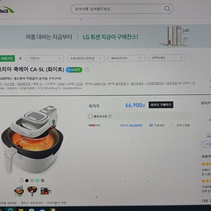 배송비포함 미사용새제품 보토 에어프라이어 5L