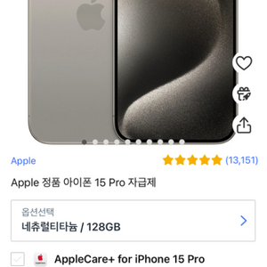 아이폰15Pro 128G 내추럴 미개봉 새상품 처분요