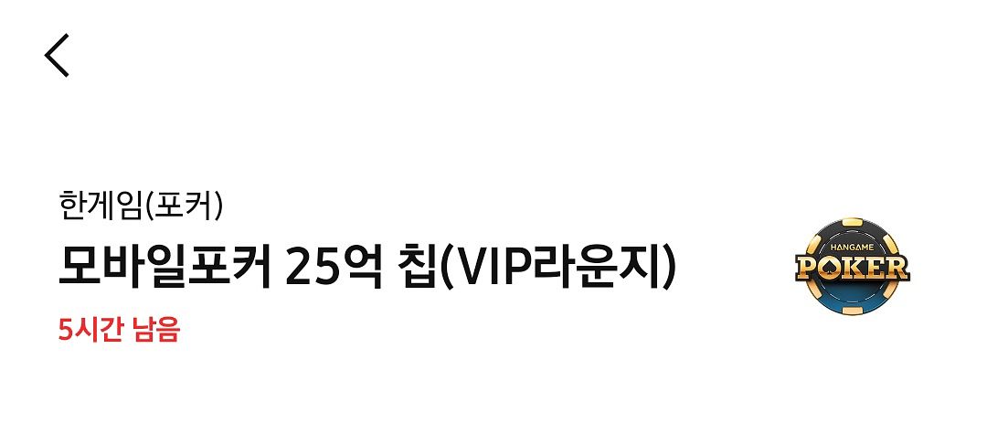 한게임 맞고 포커 판매--1
