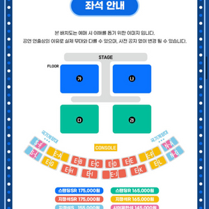 흠뻑쇼 7/6(토) 가구역 2연석 1천번대 원가이하