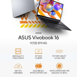 미개봉 ASUS 비보북 16인치 노트북 M1605YA