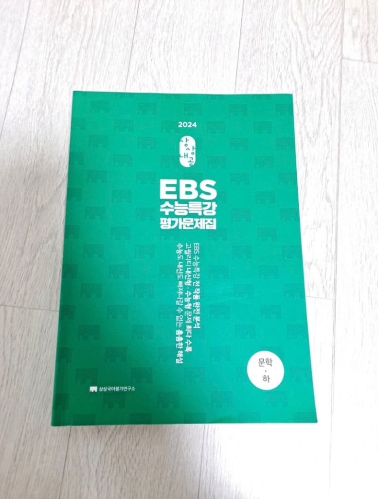 [새책] 상상내공 ebs 수능특강 평가문제집 문학