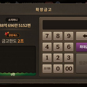 한게임 섯다 방당 4.3 판매합니다