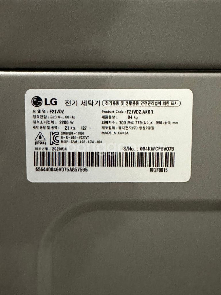 LG드럼세탁기 21kg (F21VDZ.AKOR)--1