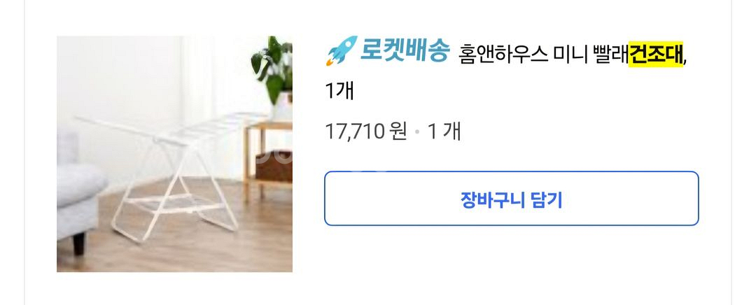 건조대 팝니다--2