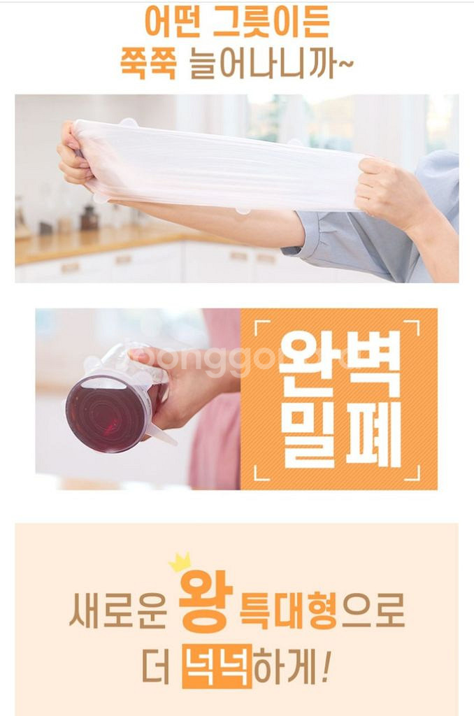 만능 실리콘 랩 덮기만하면 강력밀폐 요술뚜껑 반찬뚜껑--4