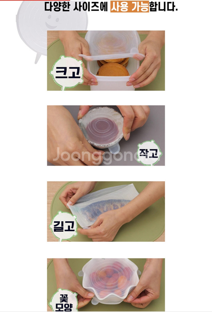 만능 실리콘 랩 덮기만하면 강력밀폐 요술뚜껑 반찬뚜껑--5