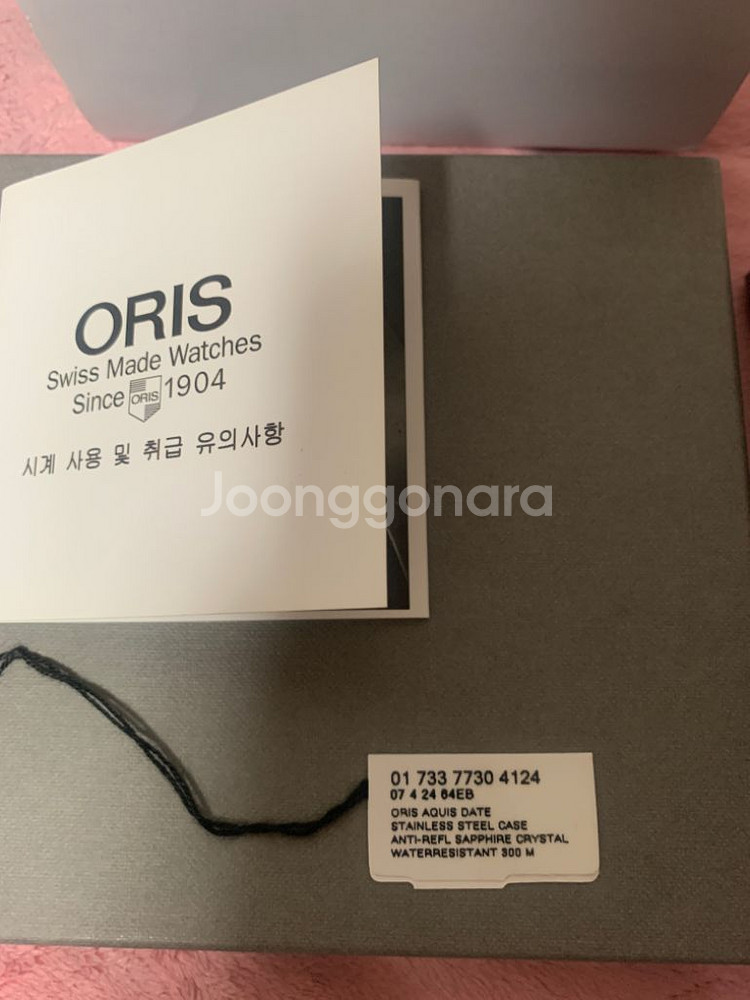 오리스(ORIS) 아퀴스 데이트(AQUIS DATE)--4