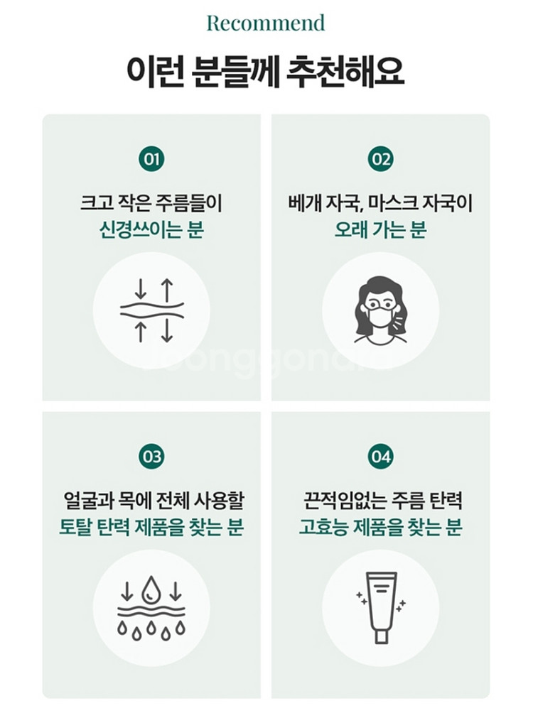 리더스 그린 콜라겐 아이크림 포 페이스 잔주름 넥크림--1