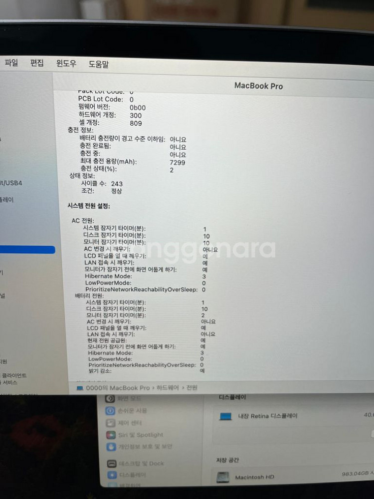 2019 맥북프로 16인치 고급형 i9 1TB--6