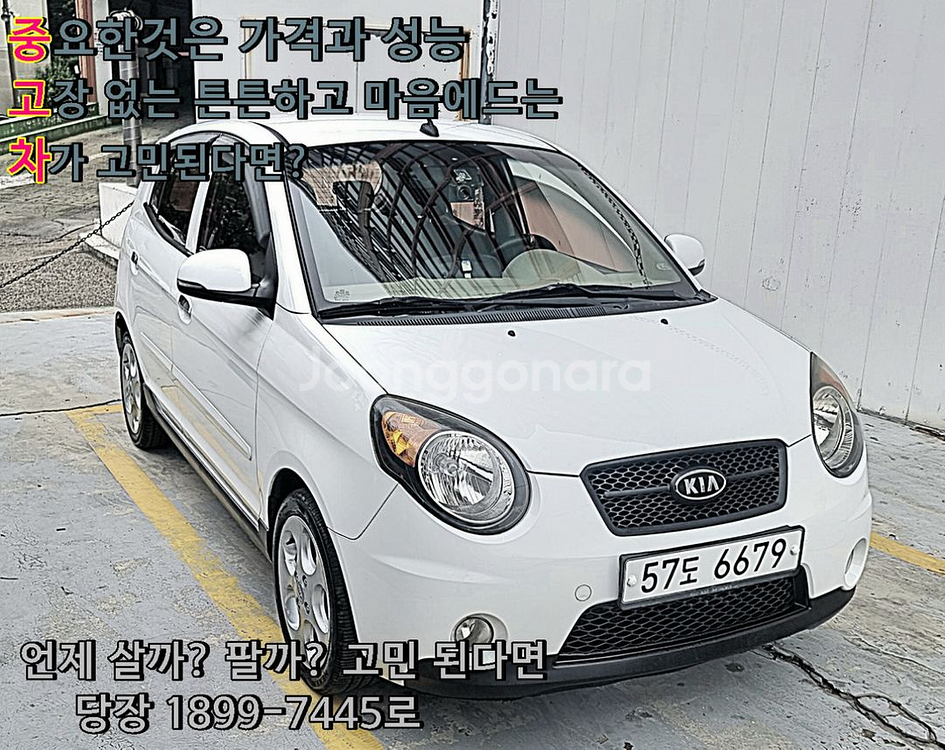 마음 편한 내차 사고 팔때중고차 살까? 팔까? 지금 고--2