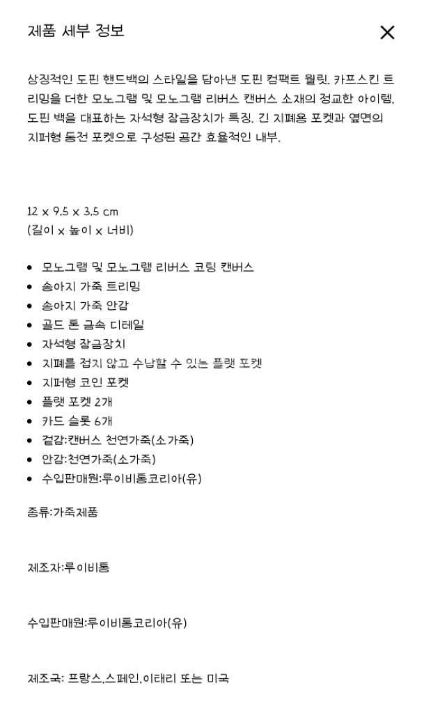 루이비통 지갑 도핀 컴팩트 월릿--8