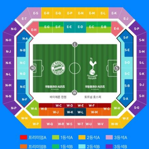 토트넘 vs 뮌헨 티켓 1등석A 3,4,5열 3장 양도