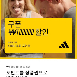 [삽니다]아디다스 10만원권 15% 20% 쿠폰 삽니다