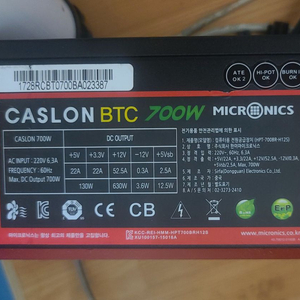 [상태 최상 급처]caslon 700w btc