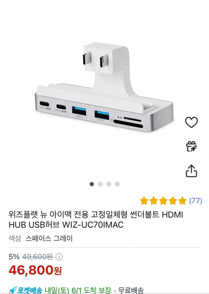 아이맥 M1 실버(터치패드) 박스 없음!!! 허브포함!--1