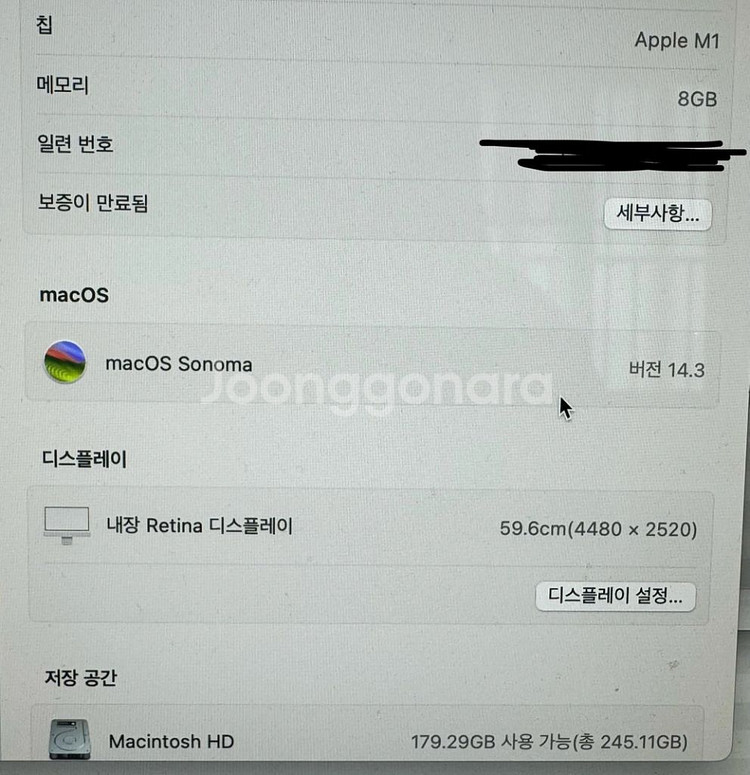 아이맥 M1 실버(터치패드) 박스 없음!!! 허브포함!--2