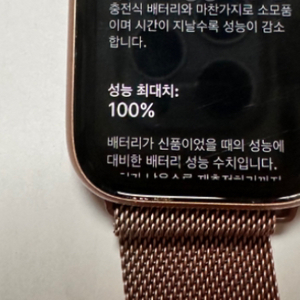 애플워치 5 핑크골드 44mm 부품용