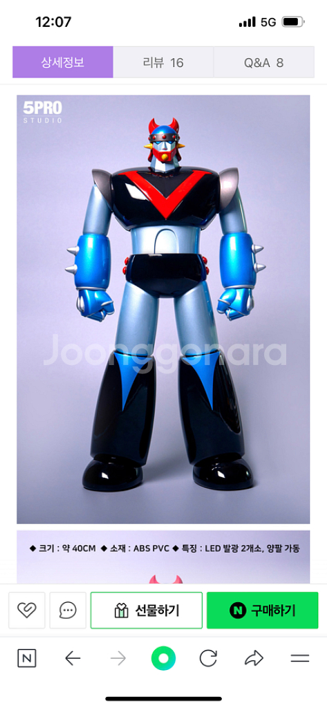 5PRO스튜디오 태권브이76--4