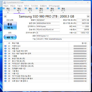 980프로 2테라 nvme