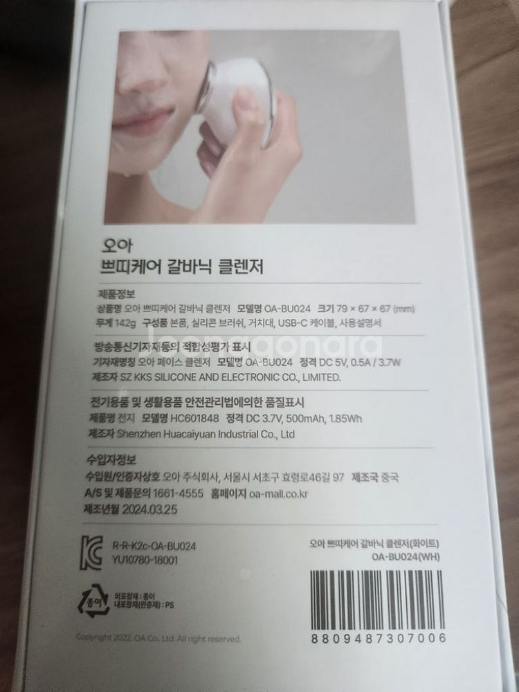 새상품 오아 쁘띠케어 클렌저 갈바닉 마사지기 피부--1
