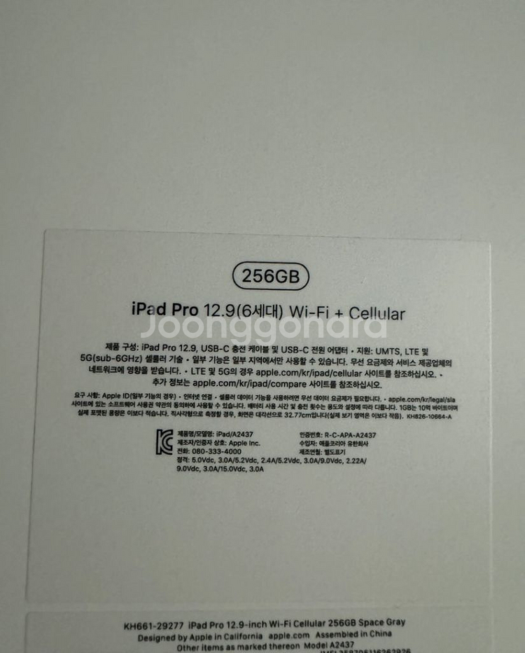 아이패드 프로 6세대--8