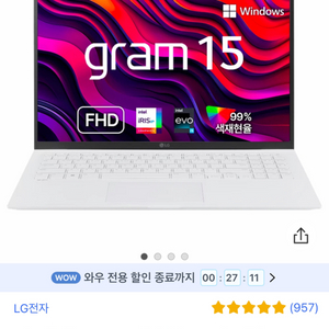 LG그램 노트북