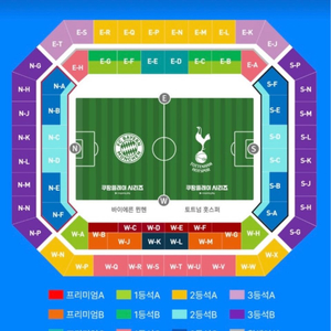 토트넘vs뮌헨 1등석C 단석1장 양도합니다