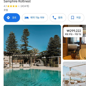 [호주호텔] Samphire Rottnest 호텔 양도