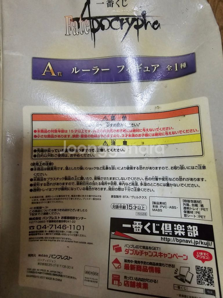 일본발 페이트아포크리파 잔다르크피규어 1/8 판매합니다--2