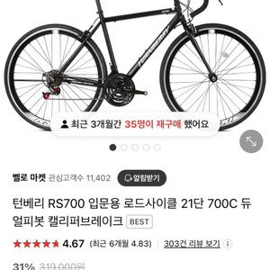 턴베리 rs700대차구함