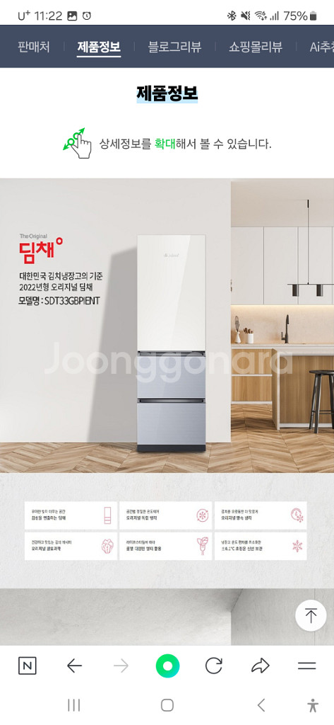 위니아딤채 김치냉장고 3도어 330L 노바실버--1