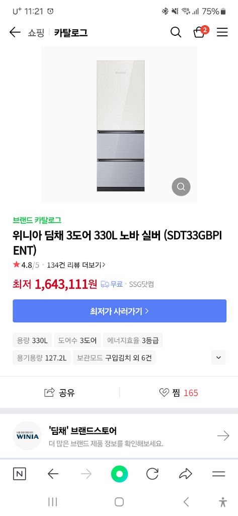 위니아딤채 김치냉장고 3도어 330L 노바실버--3