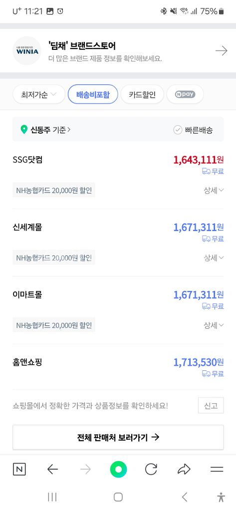 위니아딤채 김치냉장고 3도어 330L 노바실버--2