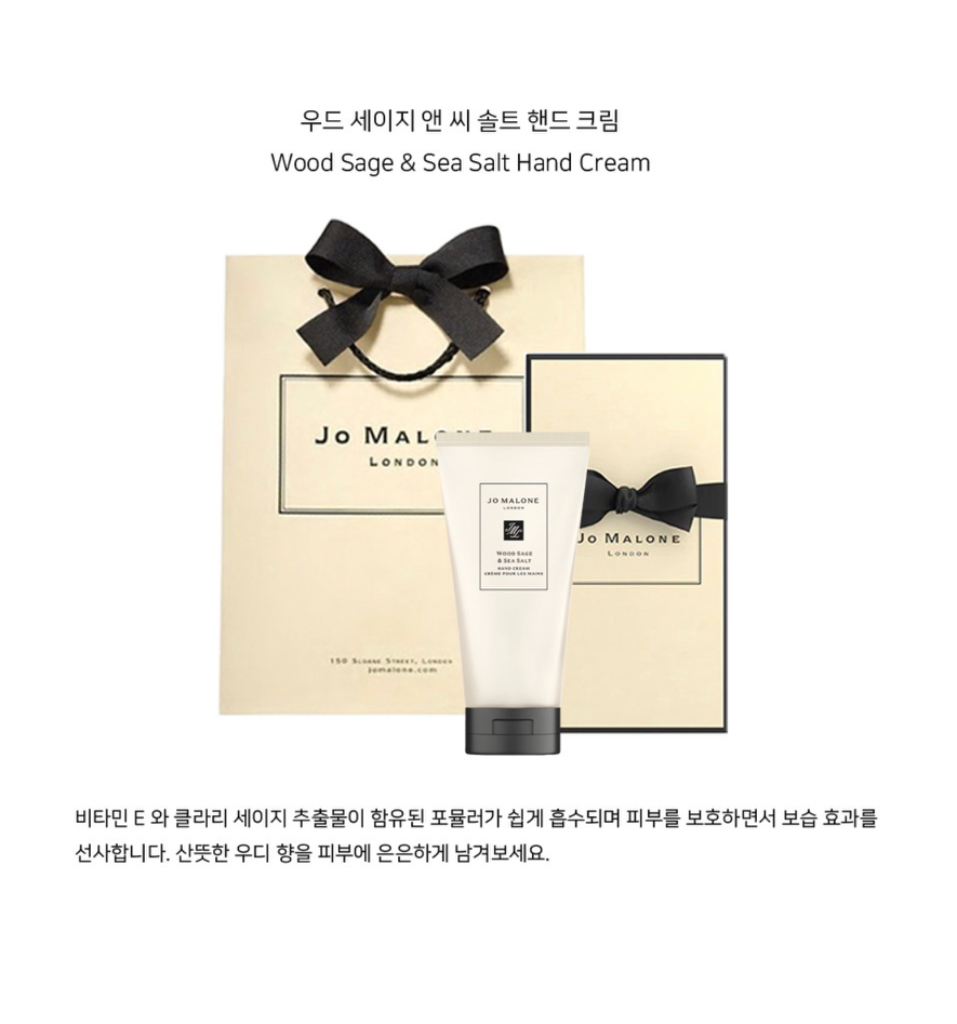 조말론 핸드크림 50ml 새상품 (우드세이지)