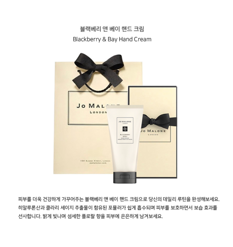 조말론 핸드크림 50ml 새상품 (블랙베리)