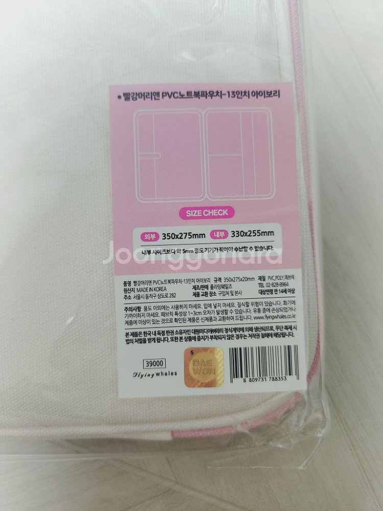 빨간머리앤 노트북파우치--1