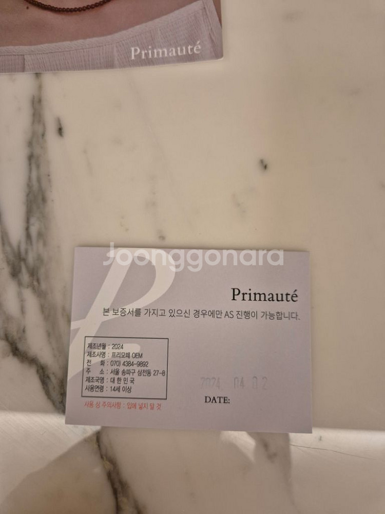프리모떼 귀걸이--3