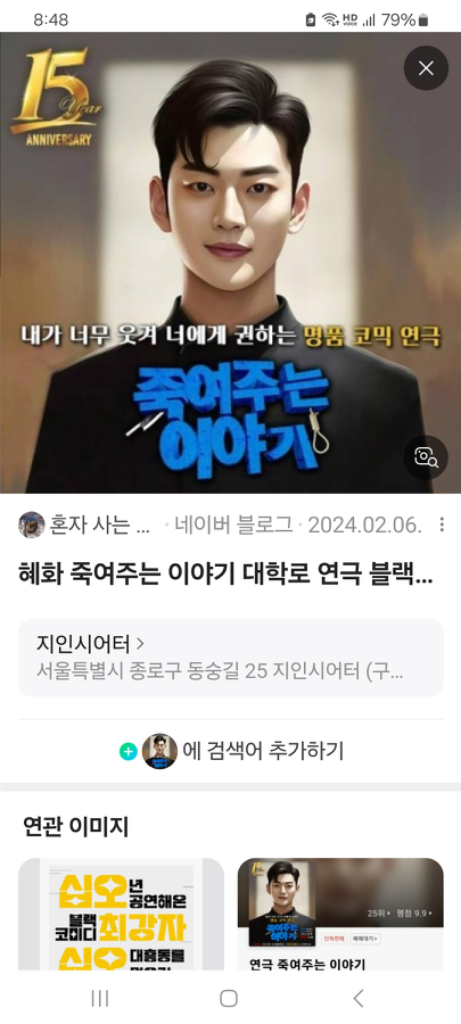 대학로 연극 4매