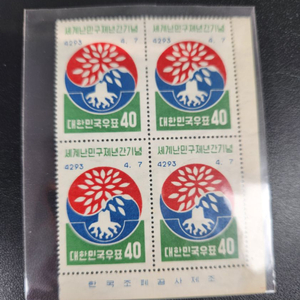 우표, 옛날 미사용 블럭우표 1960년세계난민구제