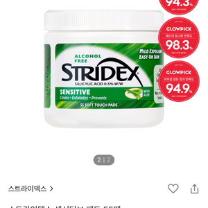 스트라이덱스 센시티브 패드