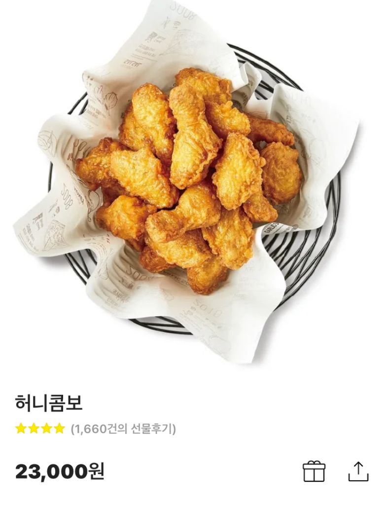 교촌치킨