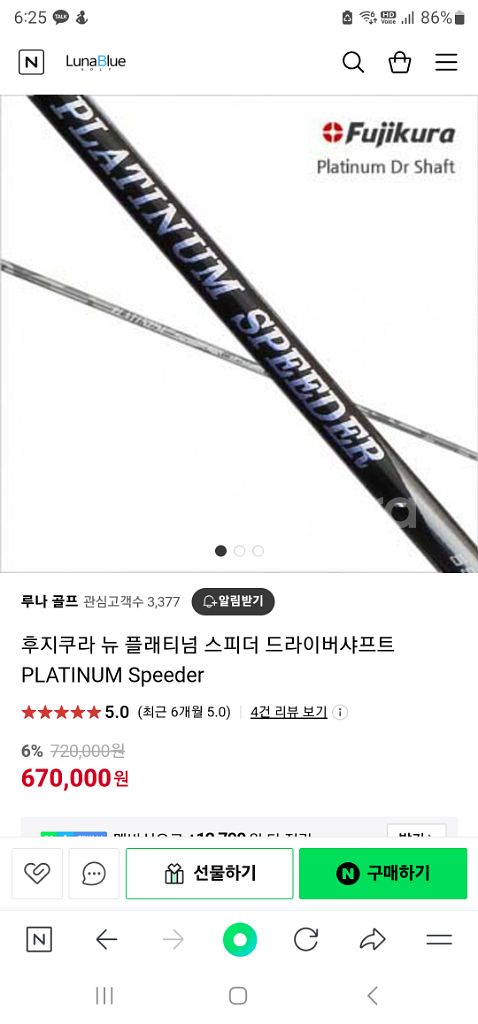 에밀리드바하마 cv8헤드. 뉴플레티넘 5s드라이버 샤프--1