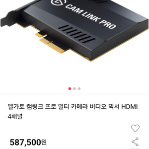 Elgato camlink pro 팝니다