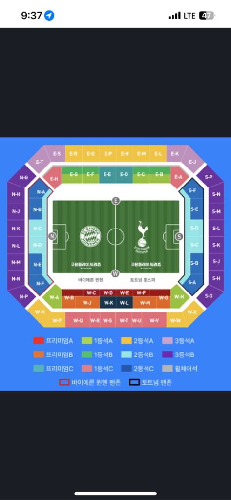 토트넘 뮌헨 2등석 b 토트넘 팬석 2연석 구매 희망